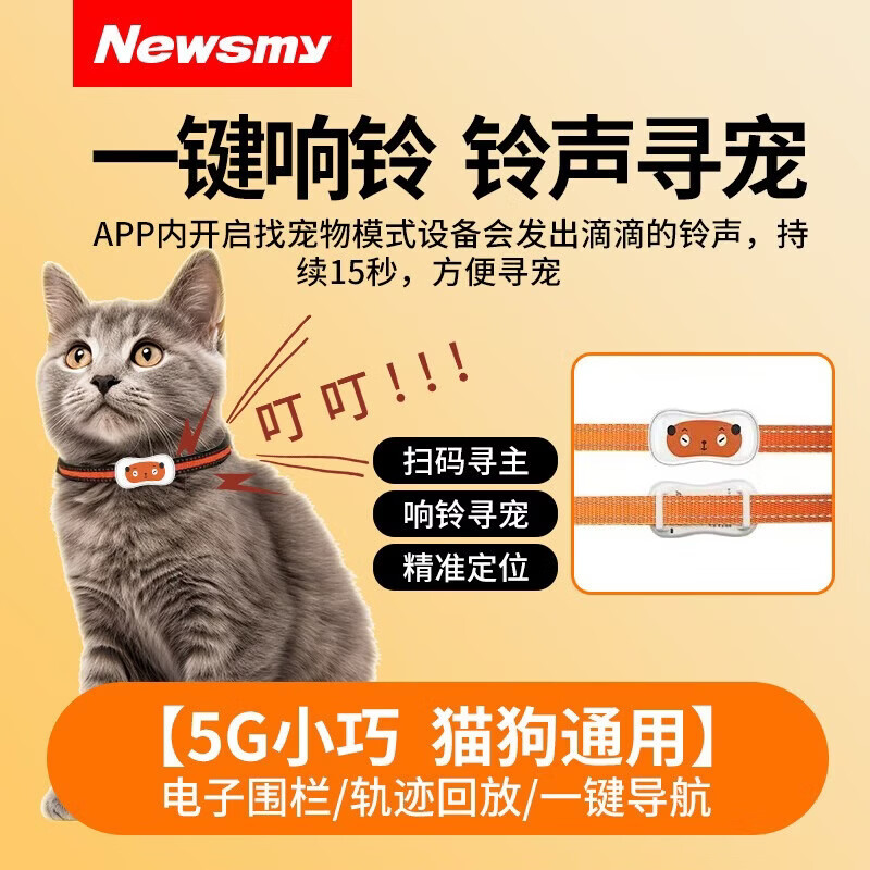 纽曼宠物定位器狗狗gps项圈猎犬追踪神器猫咪防丢跟踪订位猎导追跟仪 防水+实时精准定位+一年免费