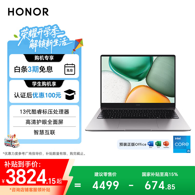 荣耀笔记本X14 2025 战斗版【国家补贴】13代酷睿标压i5 16G 512G 14吋护眼屏 轻薄笔记本电脑 灰