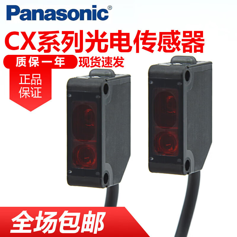 光电开关传感器CX-442-P/421/422/424/411-P/441/444/491 CX-442_原装进口