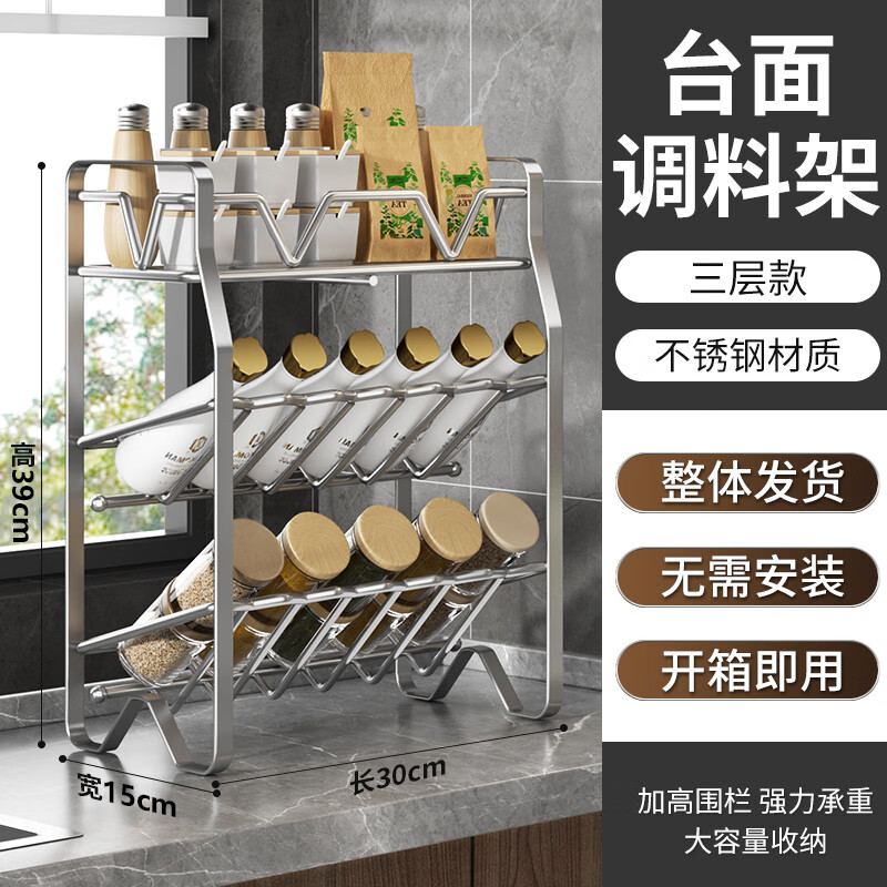 溥畔扁条不锈钢调料架厨房调味品酱料收纳架子用品双层置物架 四层调料架[1个]