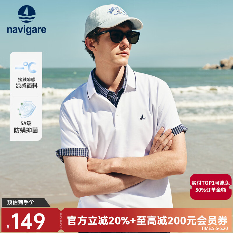 Navigare意大利小帆船男士POLO衫夏季凉感短袖体恤衫抗菌休闲翻领T恤男 冰川白 L