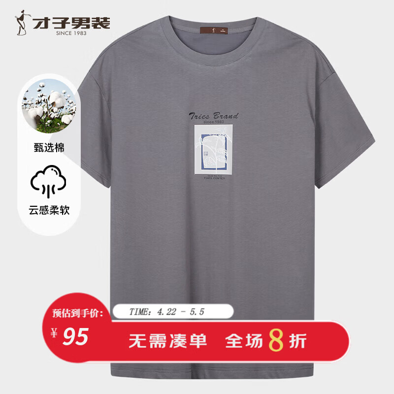 才子（TRIES）经典圆领短袖T恤男舒适棉感T透气凉感简约印花百搭男上衣打底衫 灰色 XL 50(175/92A)