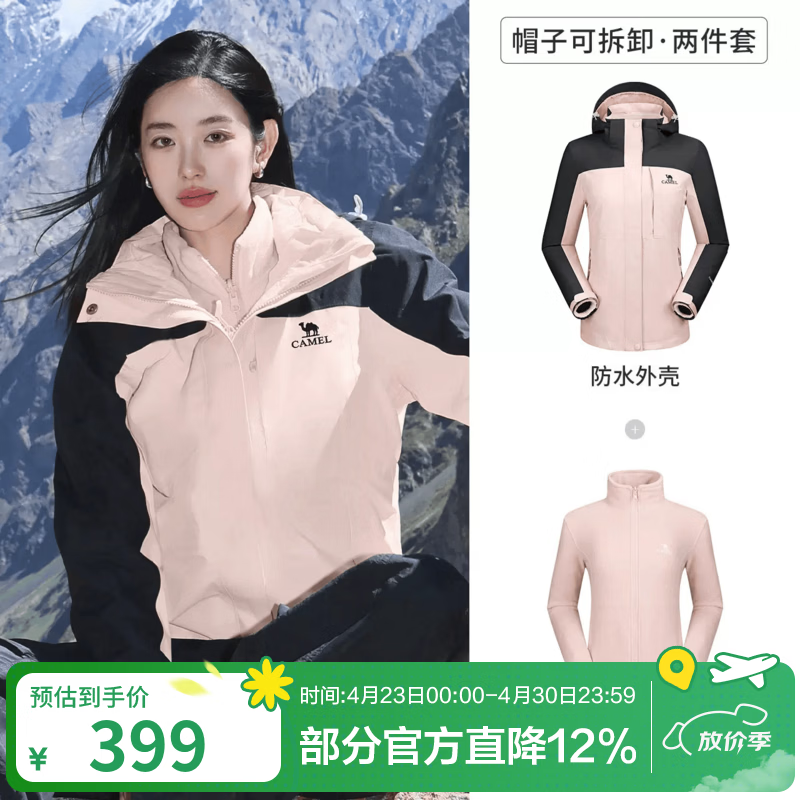 骆驼（CAMEL）三防冲锋衣户外登山服防水防风防污三合一保暖时尚运动外套 A9W114120-1X，木黛色/幻影黑女 M