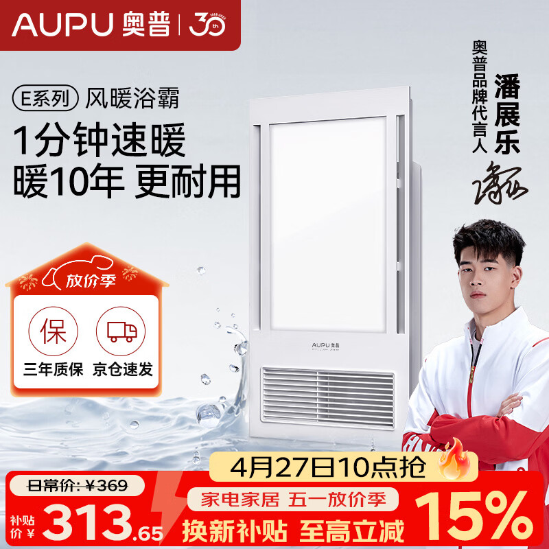 奥普（AUPU）风暖浴霸E系列 纤薄机身 风暖换气照明一体E172适配集成吊顶