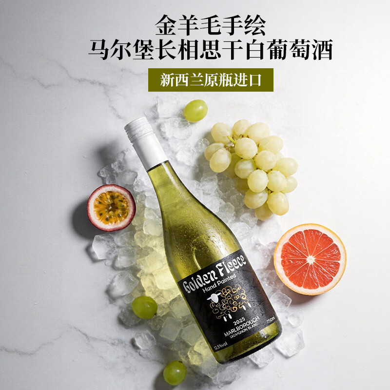 金羊毛【国际金奖 澳洲原瓶进口】红酒干红葡萄酒送礼酒 750ml*2瓶【世界经典长相思】