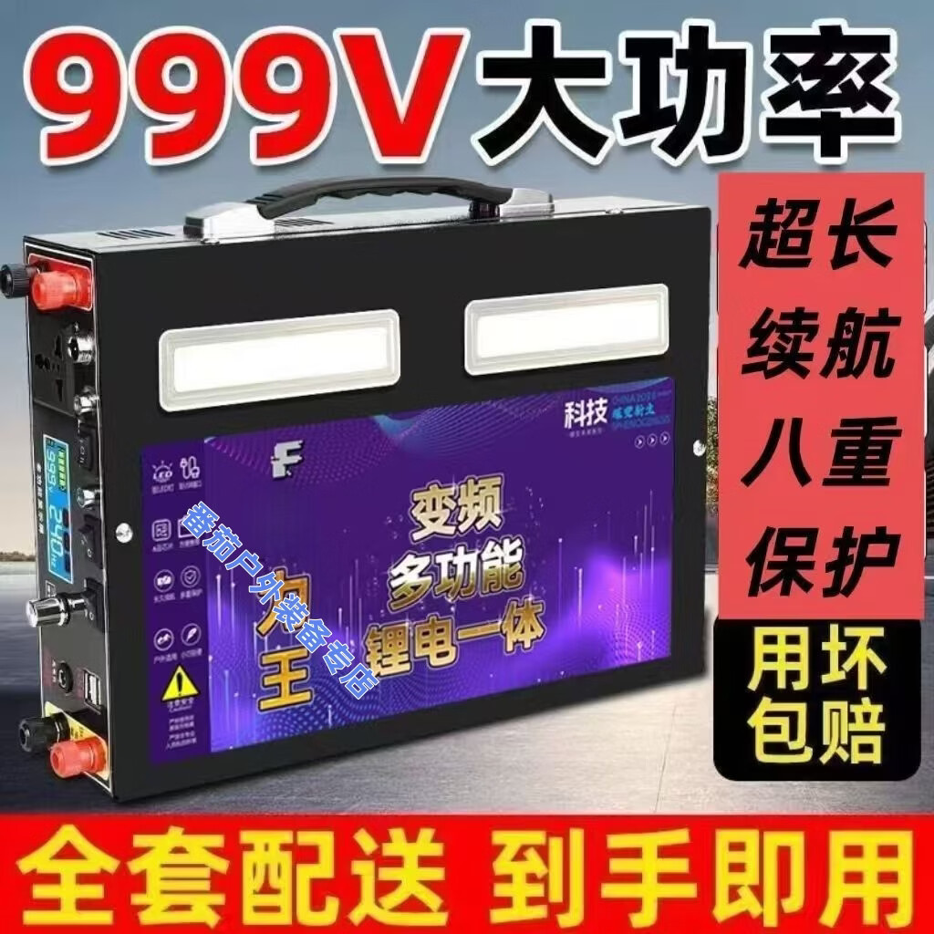 48V锂电池全套一体渔多功能大容量背包式大功率电瓶全套救援机器 超强48v+送全套 续航5-10小时