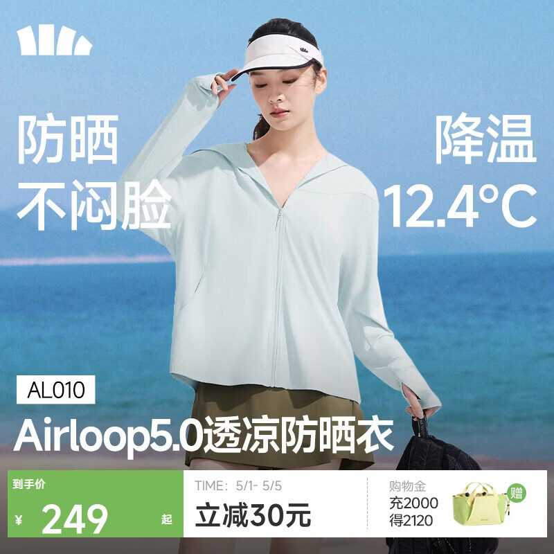 蕉下（beneunder）防晒衣女士外套宽松显瘦春夏凉感防紫外线新款AL010初云蓝XL