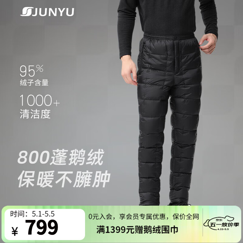 君羽羽绒裤男800高蓬白鹅绒外穿内搭户外保暖加厚鹅绒裤女53203 黑色-男款 L 推荐男135-150斤/女110-120斤