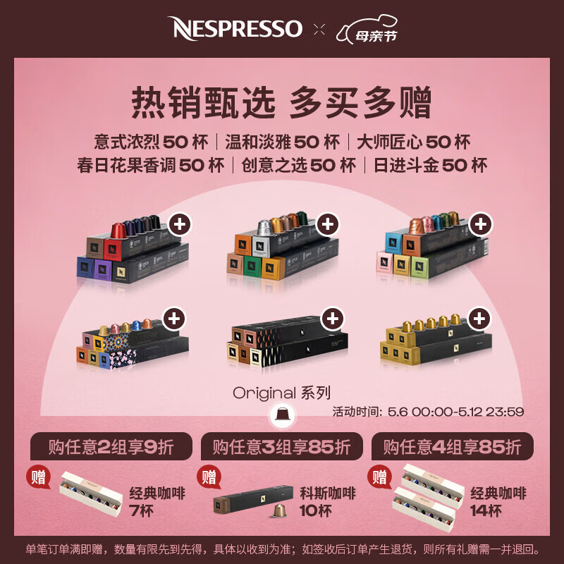 Nespresso奈斯派索胶囊咖啡意式浓缩黑咖啡瑞士进口0糖0脂 意式浓烈50颗装