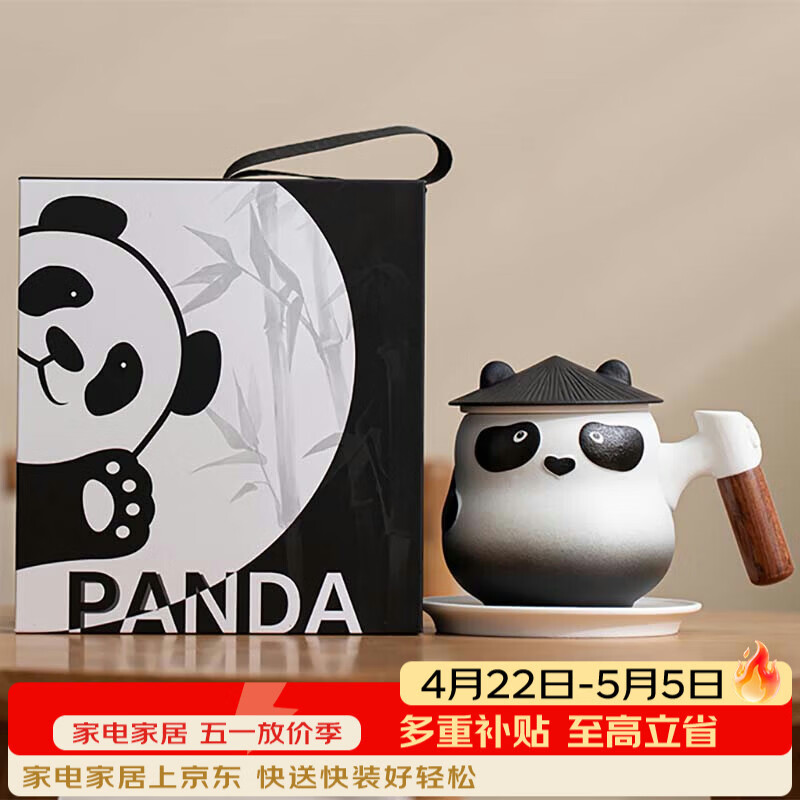 尚言坊熊猫文创茶杯茶水分离杯个人泡茶新年礼物高档礼盒伴手礼生日礼物