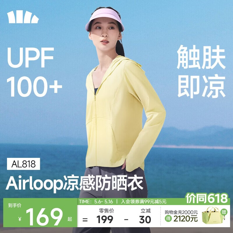 蕉下（beneunder）防晒衣女春夏凉感防紫外线新款AL818霜奶黄L