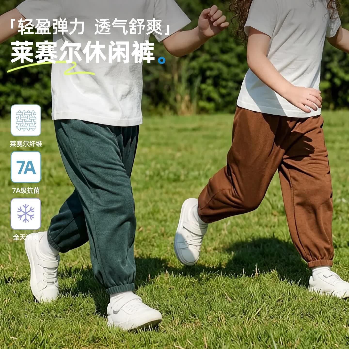 小狗比格儿童裤子夏季莱赛尔7A抗菌男女童运动休闲长裤宝宝防蚊裤薄款 棕色 110