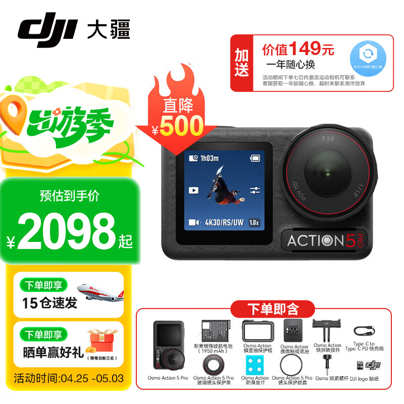 �� Osmo Action 5 Pro �˶���� ��׼��װ �޷��� �ٷ����� ��ɫ 2098Ԫ