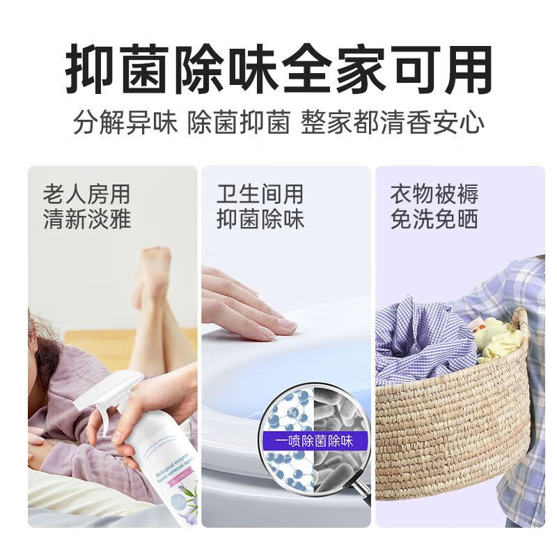 ZYUO日本老人除味剂室内老人卧室被子去尿味家用喷雾空气清新房间厕所 一瓶【试用装】净味留香 清新空气老人卧室净化空气