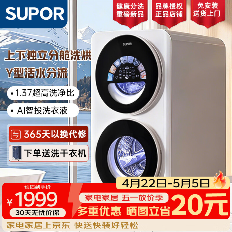 苏泊尔（SUPOR）双子分腔内衣洗衣机 迷你壁挂洗衣机 双舱桶滚筒家用小型懒人婴儿洗衣机 全自动洗烘一体洗衣机  台面款洗烘套装1kgM3