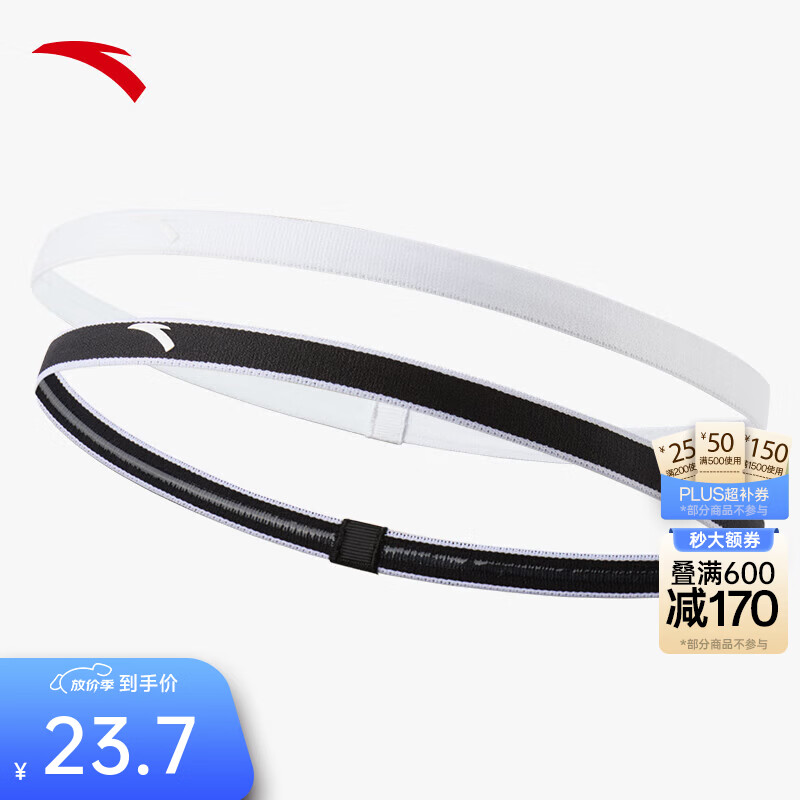 安踏（ANTA）头带男女夏季跑步防滑轻便透气吸汗汗带运动发带普拉提束发带头巾 【吸湿防滑】黑/白-1 均码
