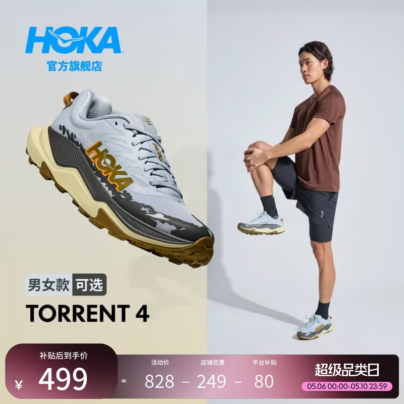 HOKA男女款春夏季托伦特4越野跑步鞋TORRENT 4竞速减震耐磨轻便 石英蓝/冷隧灰-男款 42