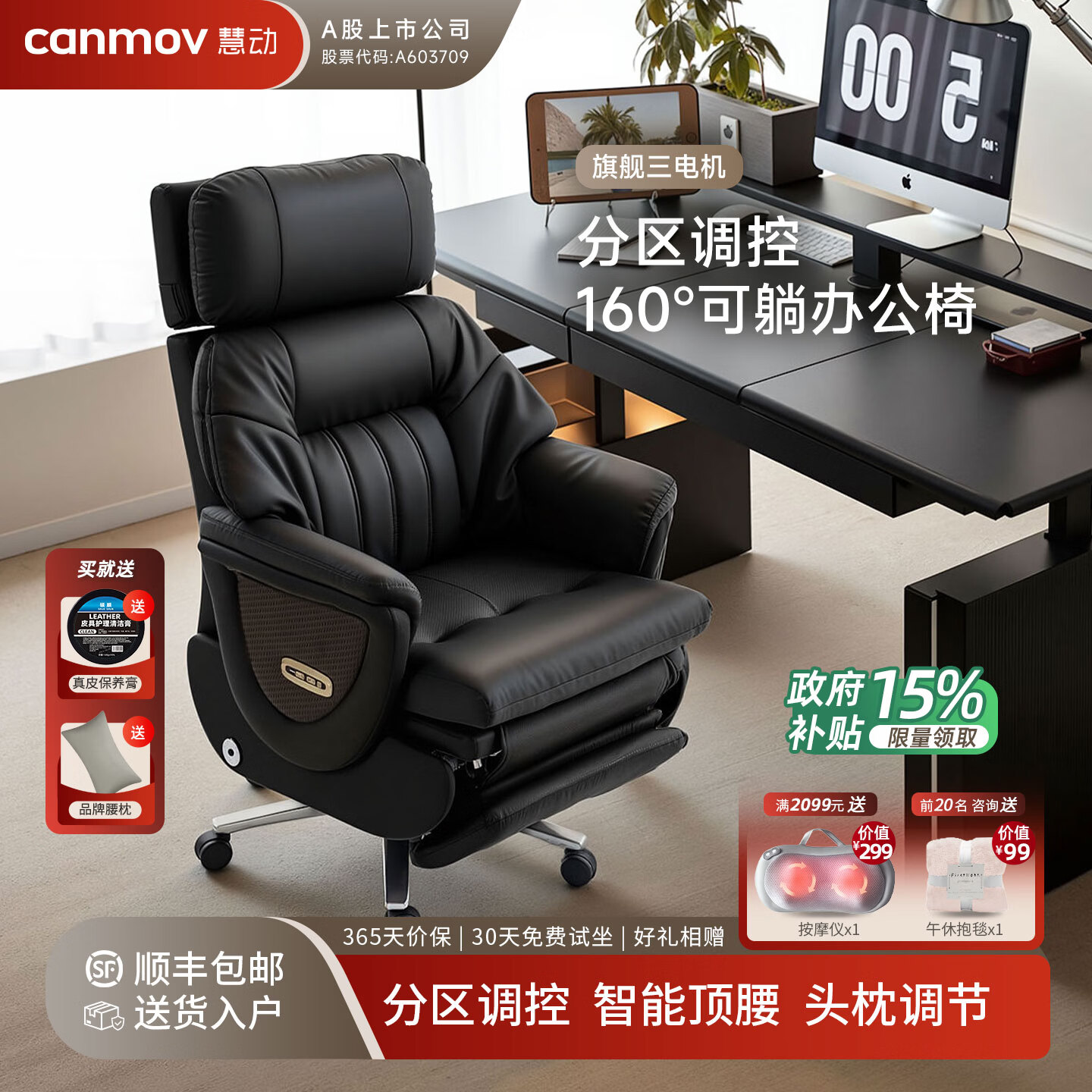 慧动（canmov）C66电动老板椅可躺午休办公椅舒适久坐电脑椅人体工学通风按摩椅 曜石黑-手动款+头枕调节 生态真皮