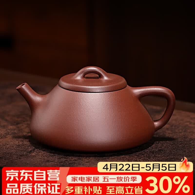 百年利永宜兴紫砂壶纯全手工原矿紫泥子冶石瓢壶功夫茶具泡茶壶230ml