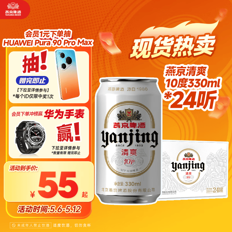 燕京啤酒 特制10度白听330ml*24听 新老包装交替发 春日热卖