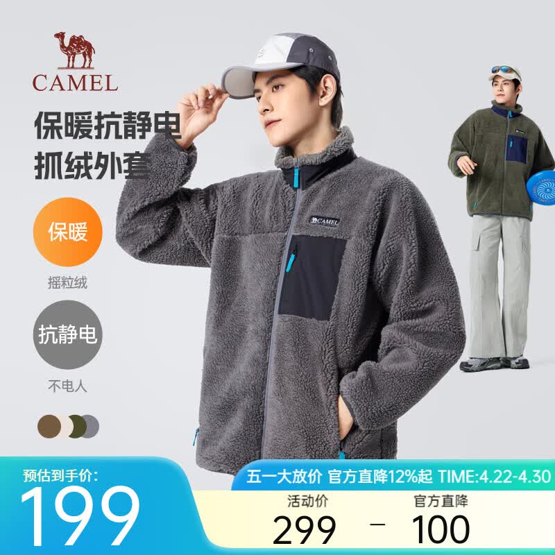 骆驼摇粒绒外套男秋冬季加绒夹克时尚休闲保暖抓绒衣男城市轻户外 深灰 男女同款 L