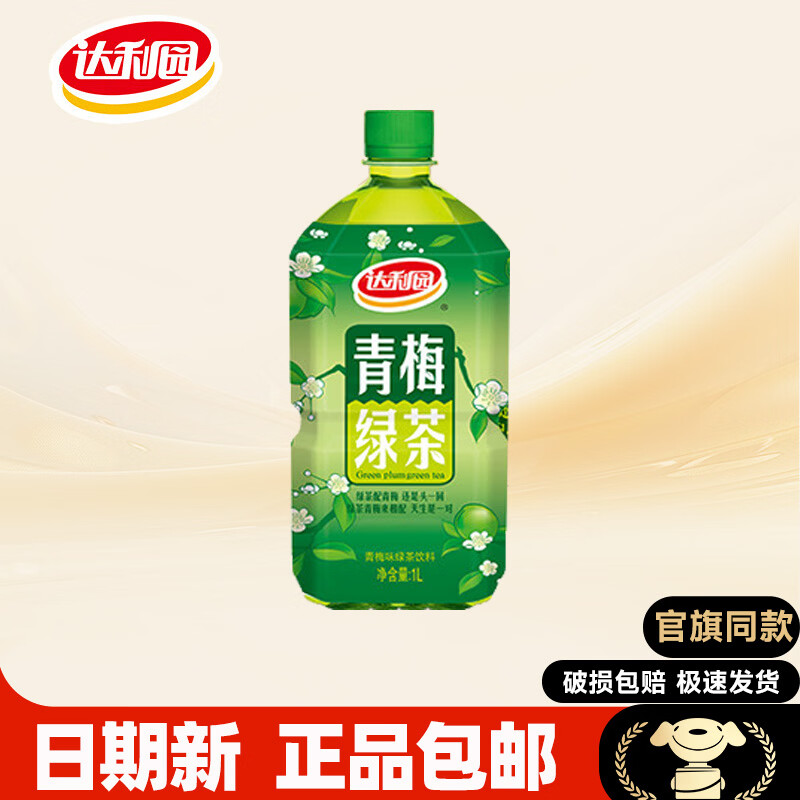 达利园青梅绿茶1L*1瓶 青梅果汁果味茶饮料 1L*1瓶