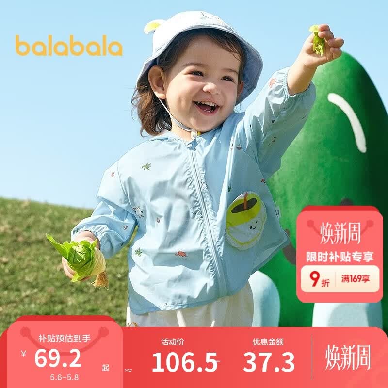 巴拉巴拉儿童防晒衣男女童宝宝外套婴儿防晒2025夏季童装连帽209225105201