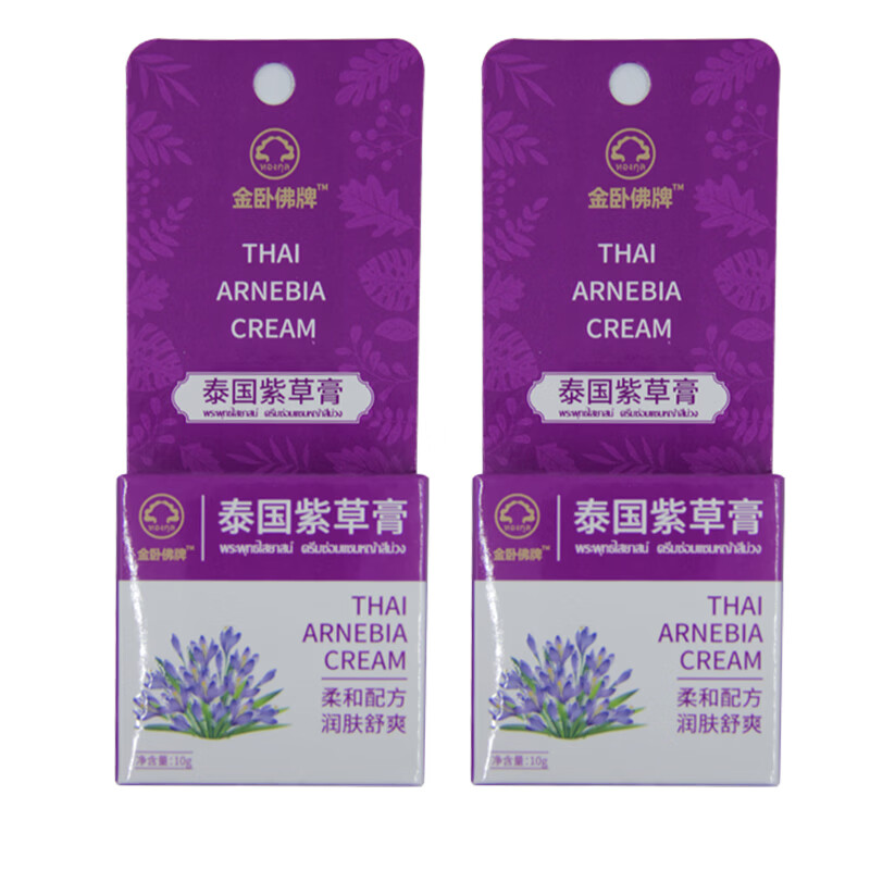 金卧佛牌紫草膏蚊虫叮咬止痒消肿晒后修复户外止痒儿童适用10g