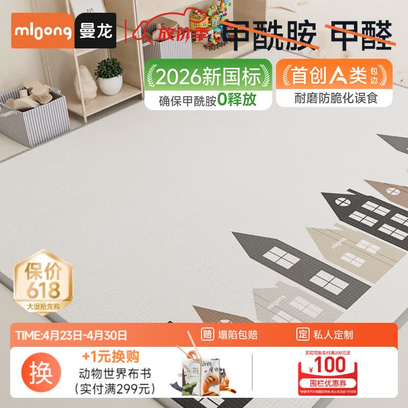 曼龙婴儿爬爬垫宝宝加厚家用防摔无甲醛xpe客厅地垫儿童爬行垫 【双面XPE卷筒垫】丹麦小镇150*180*1cm