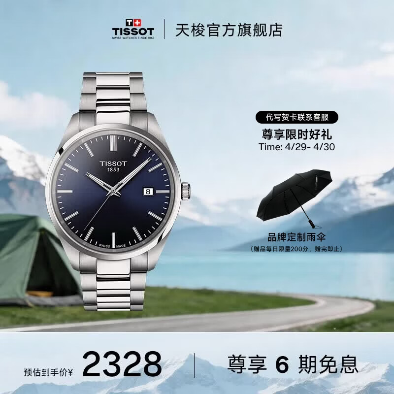 天梭（TISSOT）官旗 瑞士手表PR100系列男士运动石英腕表送男友礼物 蓝盘钢带 T150.410.11.041.00