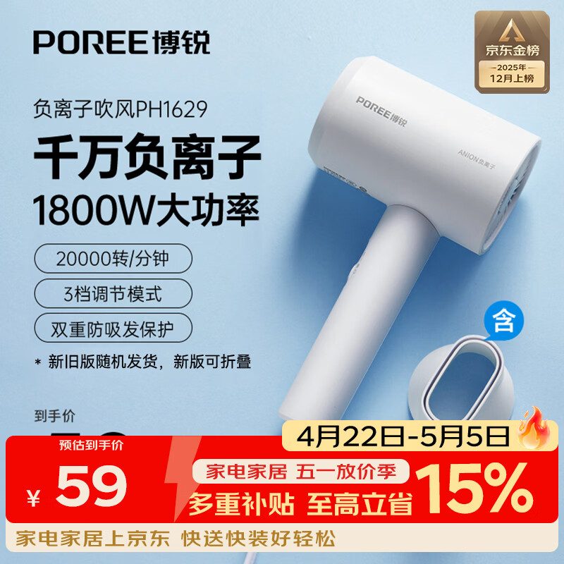 飞科（FLYCO）博锐电吹风机家用负离子大功率不伤发便携女士吹头发吹风筒学生宿舍礼物【新旧版随机发货】PH1629
