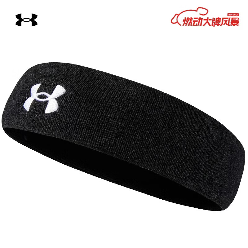 安德玛（Under Armour）运动发带男女止汗带吸汗头带跑步导汗带篮球防汗头巾头箍戴束发带