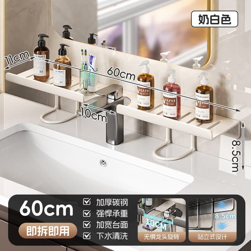 艾仕可（ASCOR）立式水龙头置物架卫生间浴室厕所洗漱台壁挂式免打孔洗手台收纳架 奶白色60CM-1个装【强力承重-稳固耐用】