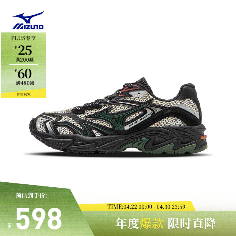 美津浓（MIZUNO）25年新款ADVENTURE V2 千禧复古跑鞋软弹缓震透气休闲运动鞋