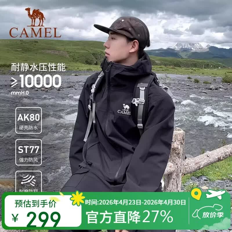 骆驼【黑甲】女装山系冲锋衣男女同款单冲防风防外套新款秋登山服