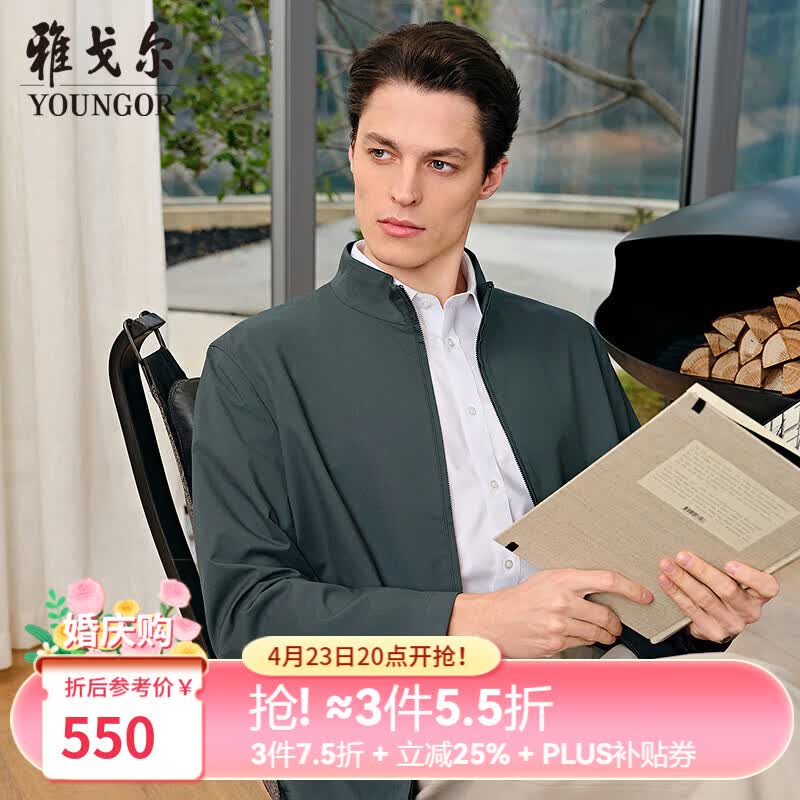 雅戈尔（YOUNGOR）夹克男士春夏中青年茄克高品质面料舒适单夹克2026新品2色合款 灰蓝VJJK414960HLA L 175/96A （推荐130-150斤）