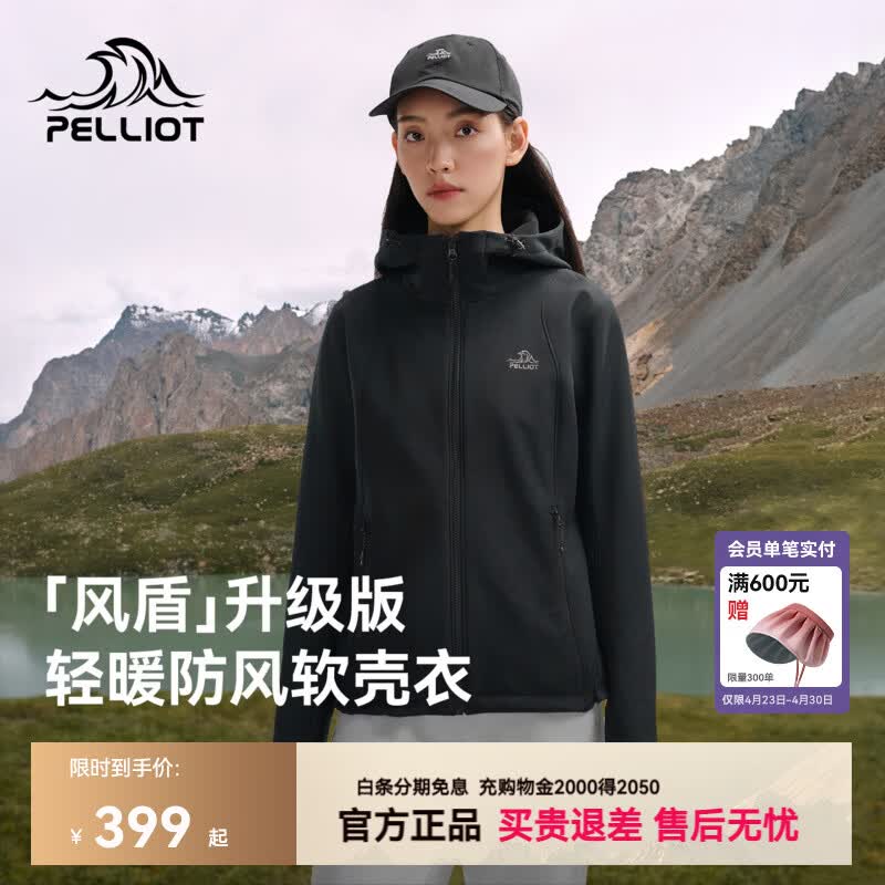 伯希和（Pelliot）【风盾】户外软壳衣男春秋外套女防风防泼耐磨徒步登山运动夹克 【女款】曜石黑 | 加绒保暖 XXXL