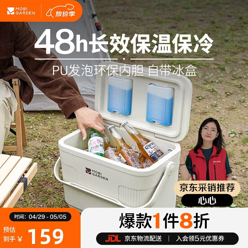 牧高笛（MOBIGARDEN）寒霜22L保温箱 户外露营大容量储物收纳保鲜箱 NX23684002 月影白