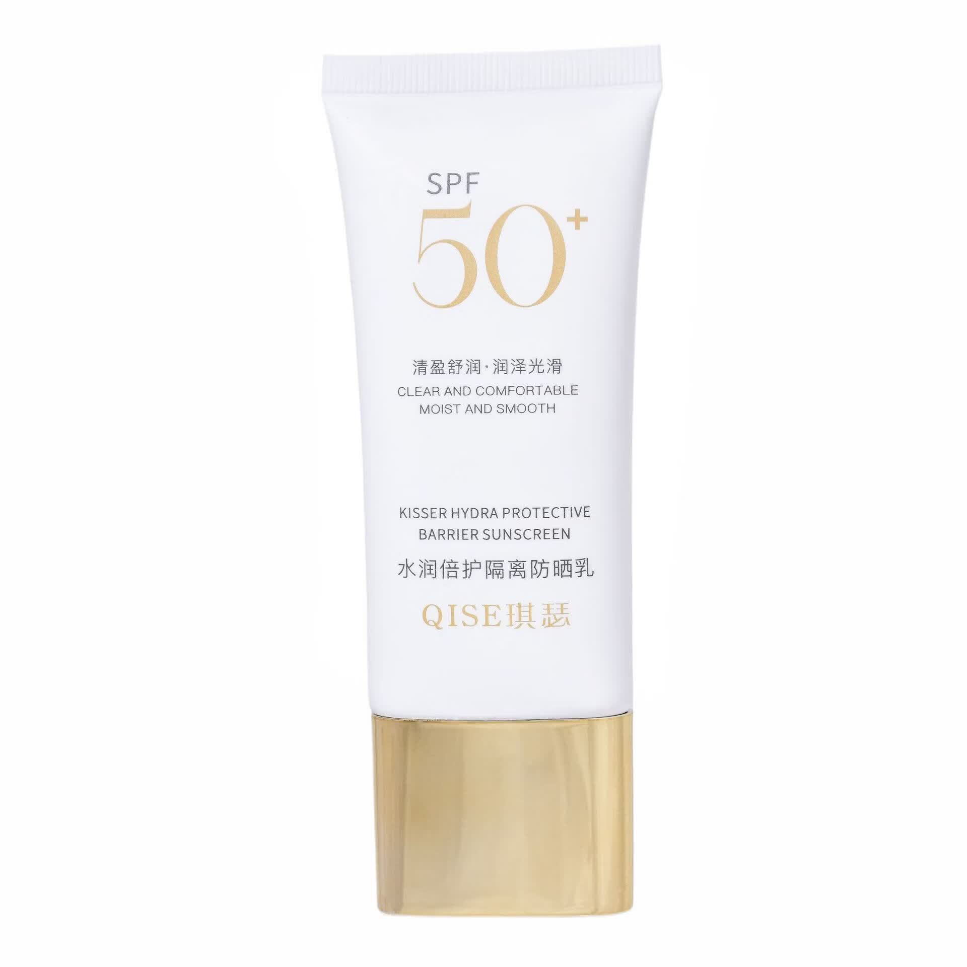 【严选直发】琪瑟水润倍护隔离防晒乳spf50+脸部防晒黑防水厂家 琪瑟水润倍护隔离防晒乳spf50+(24999) 50g