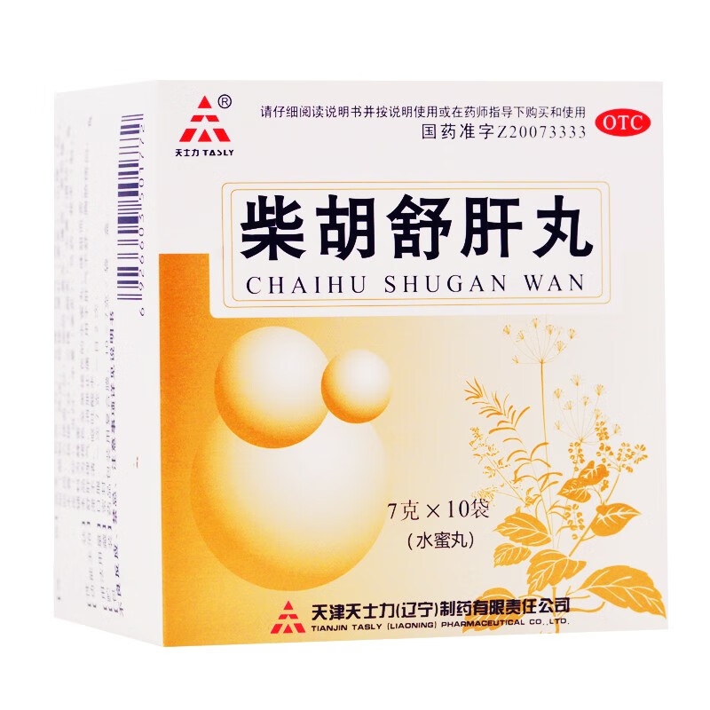 天津天士力柴胡舒肝丸10袋疏肝理气止痛水蜜丸散材胡才胡柒粿肝病药