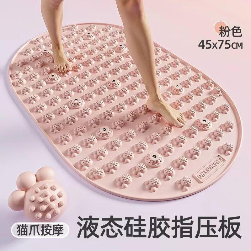 液态软硅胶指压板实心超慢跑专用脚踩款足底按摩垫中医减肥趾压板 GZ-01液态硅胶【11颗磁石（75×45cm】橡皮粉