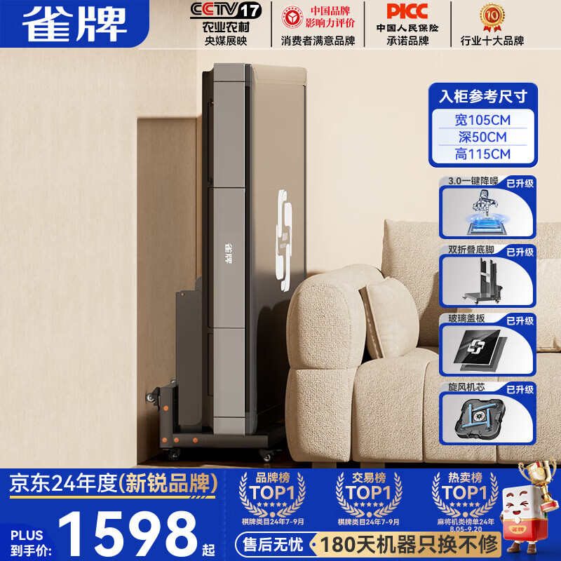 雀牌【26新款扑克麻将机一体】全自动免推牌旋风过山车餐桌家两用折叠 2【更薄更省空间】双折叠旋风机Max