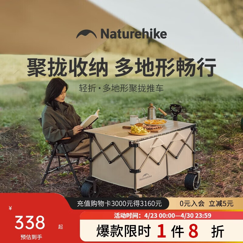 Naturehike挪客轻折户外露营推车聚拢营地车野餐摆摊买菜出行车 卡其色280L