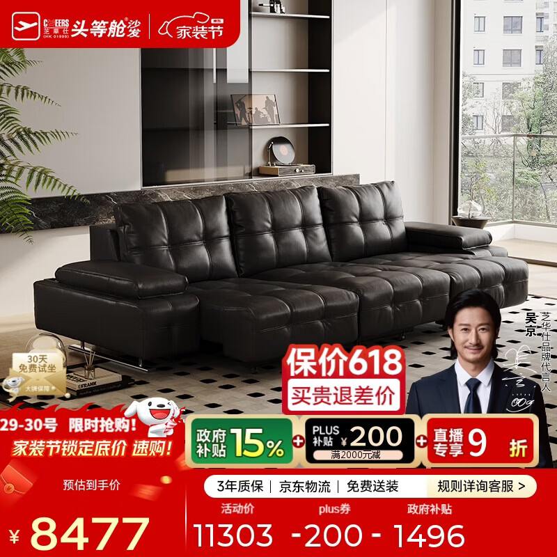 芝华仕头等舱劳伦斯30567真皮沙发床电动沙发黑色3.28m意式极简直排沙发