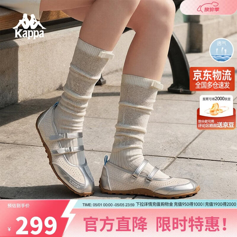 卡帕（Kappa）女鞋芭蕾德训鞋女2026夏季新款薄底透气休闲鞋子女银色38