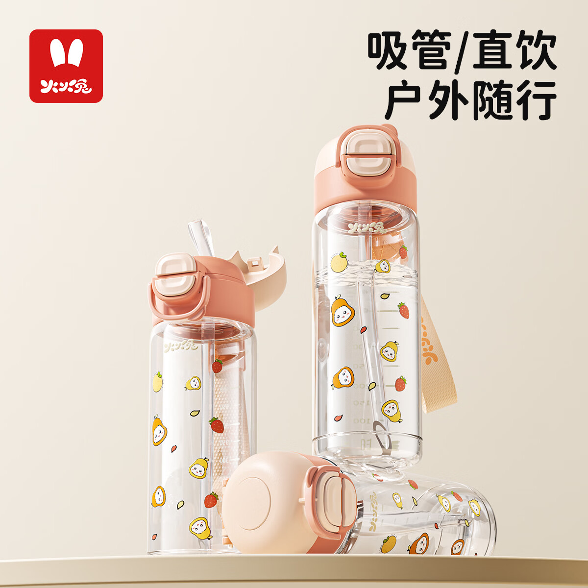 ?火火兔水壶｜29.9还包邮！500ml大容量+直饮吸管，宝妈们的户外遛娃神器～