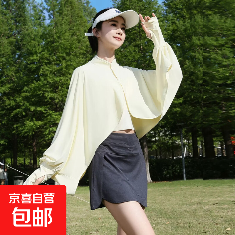 冰丝防晒衣披肩袖套一体斗篷女夏季短款薄外套骑车防紫外线防晒 柠檬黄 均码 【90-160斤】