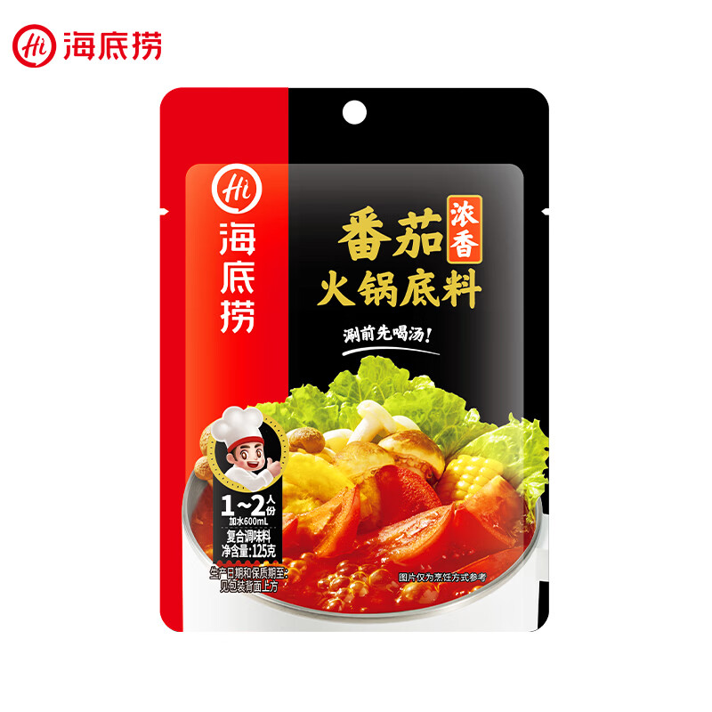 海底捞火锅底料汤料 牛油清油清汤番茄底料 麻辣香辣口味 一料多用 浓香番茄火锅底料125g*1袋