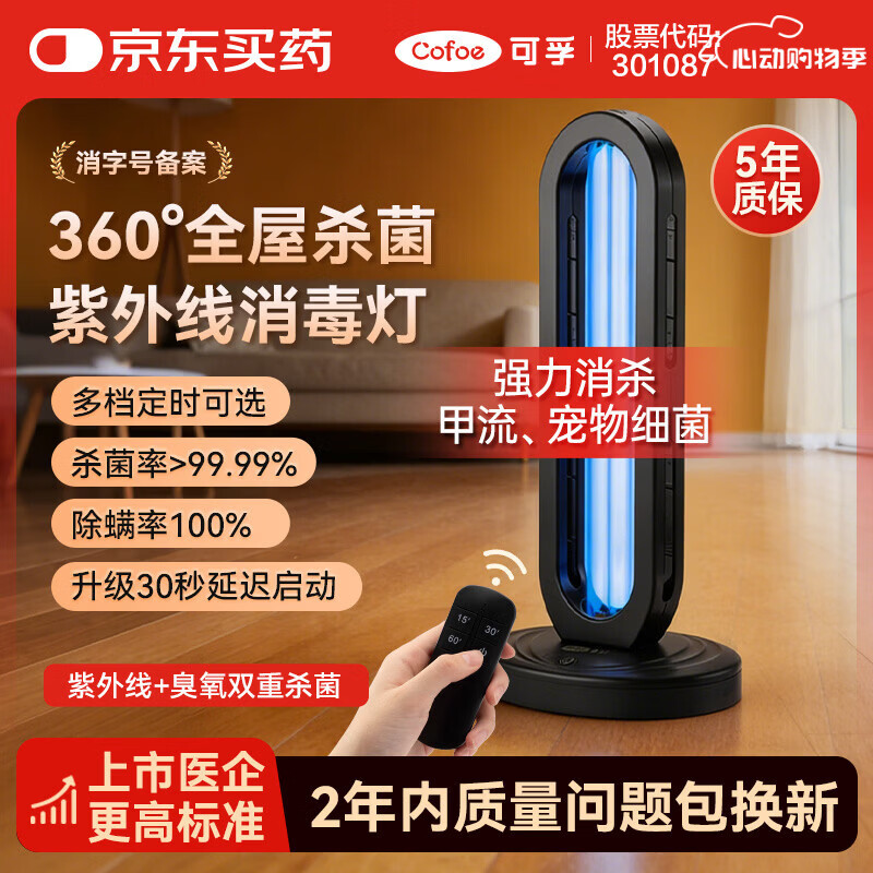 ���� 38W������������ɱ���Ƽ��÷������ҳ����� Y-38��+����+ң�� 122.42Ԫ