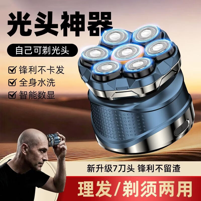 飞利浦（PHILIPS）同款理发器剃光头神器2026新款男士专用自助刮胡子一体机剃头刀电推子 耀夜黑升级七刀头【液晶数显-全身水洗】
